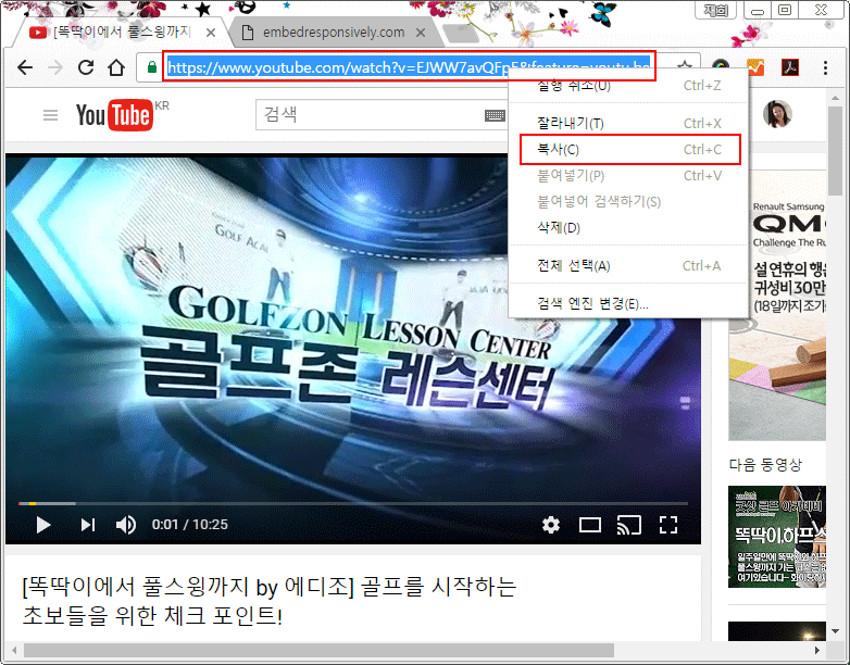유투브 URL 복사