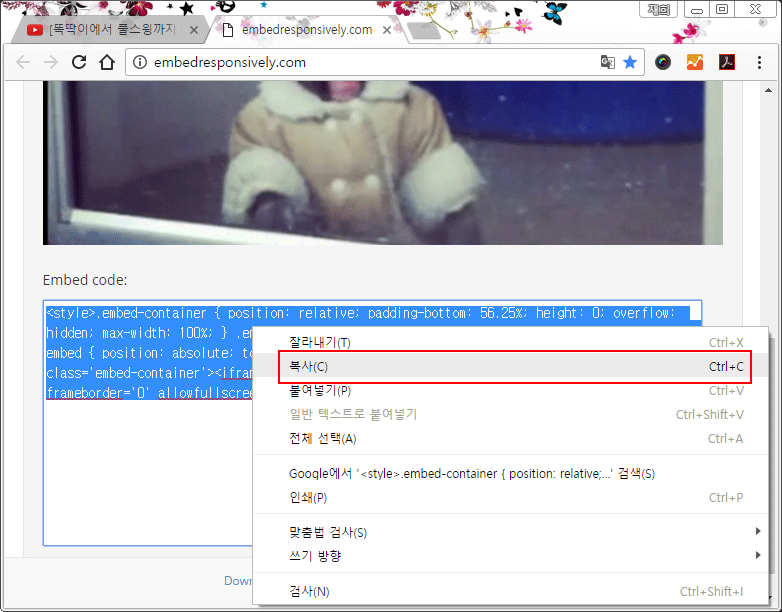 소스 코드 복사